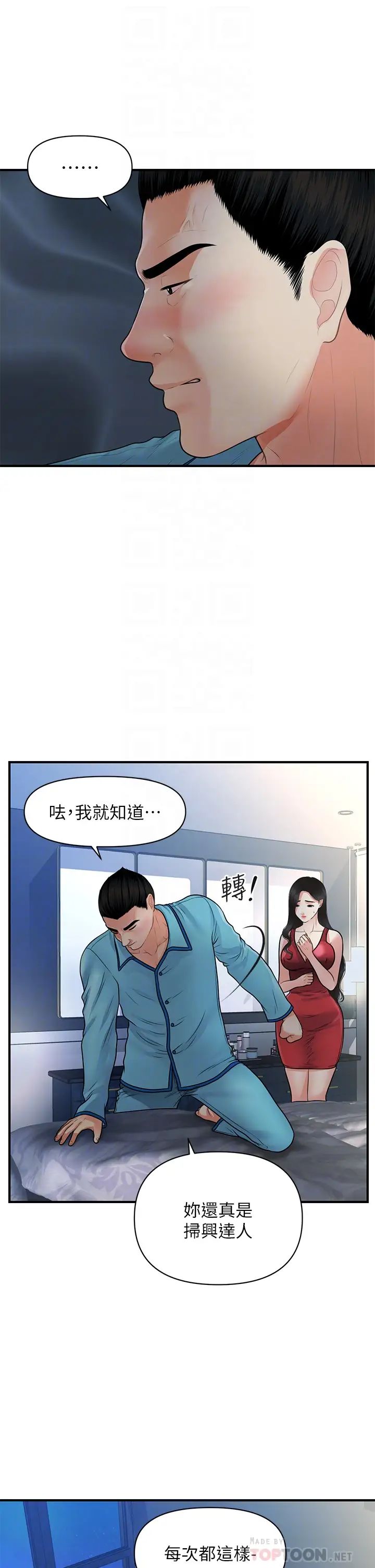 [韩国漫画] 医美奇鸡 剧情,#[33P]-15