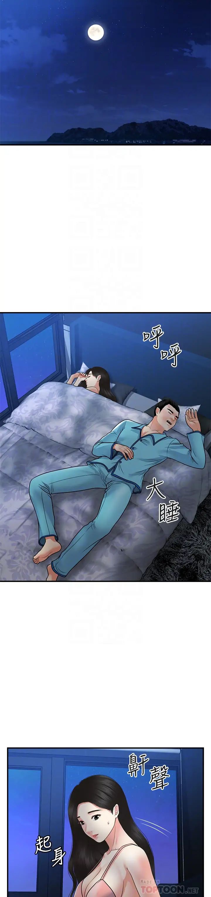 [韩国漫画] 医美奇鸡 剧情,#[33P]-17