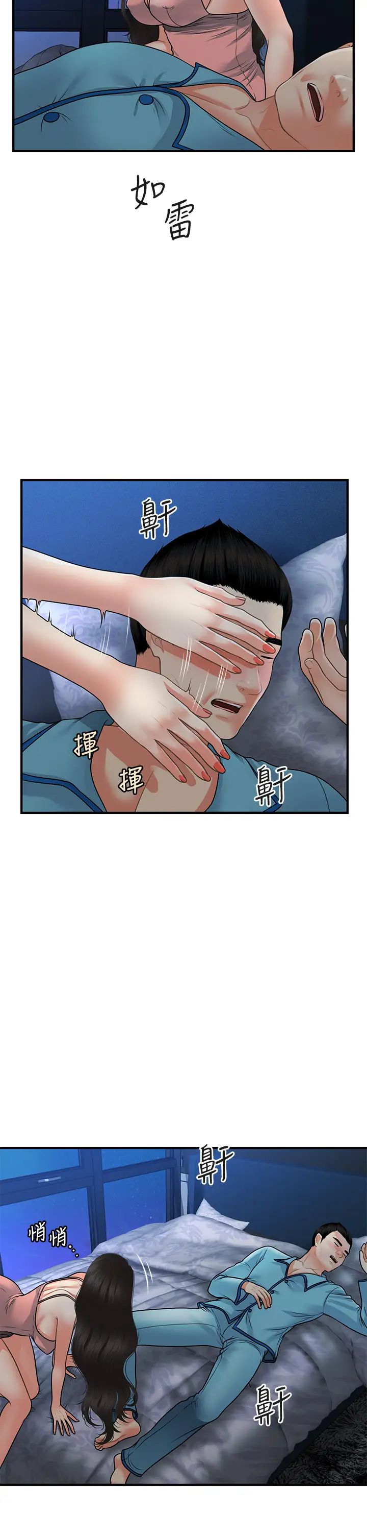 [韩国漫画] 医美奇鸡 剧情,#[33P]-18