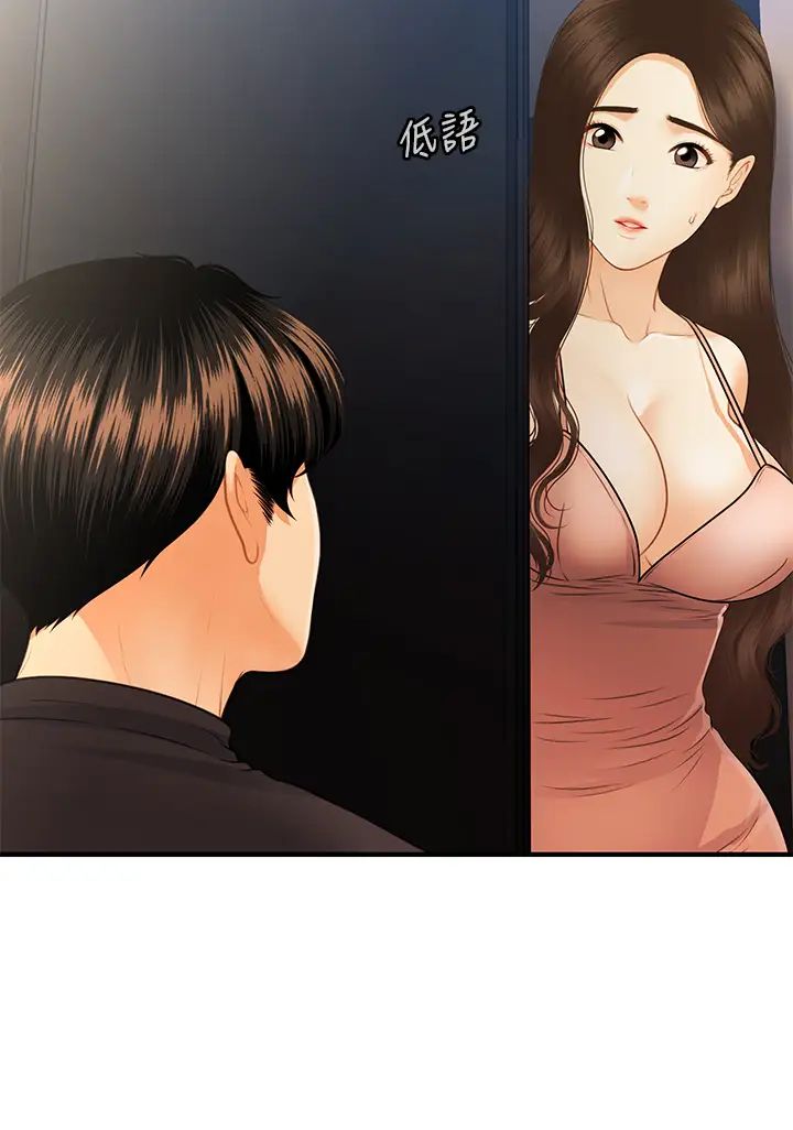 [韩国漫画] 医美奇鸡 剧情,#[33P]-20