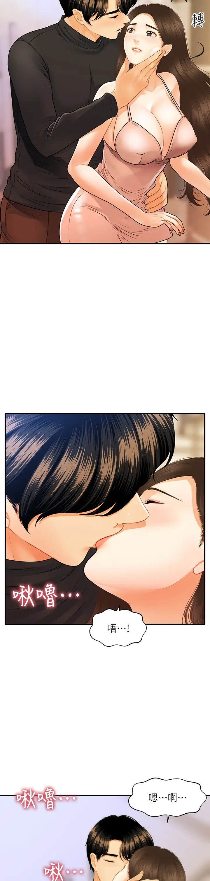 [韩国漫画] 医美奇鸡 剧情,#[33P]-24