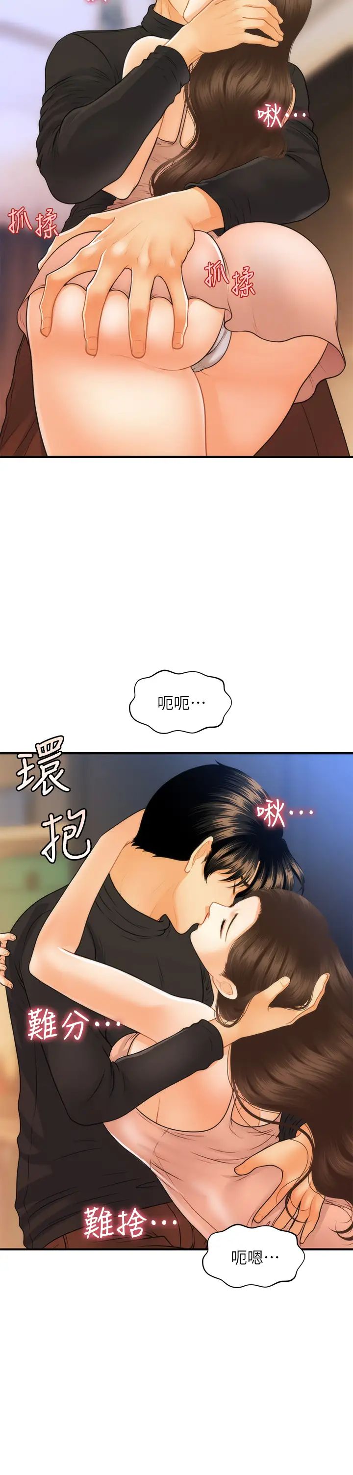 [韩国漫画] 医美奇鸡 剧情,#[33P]-25