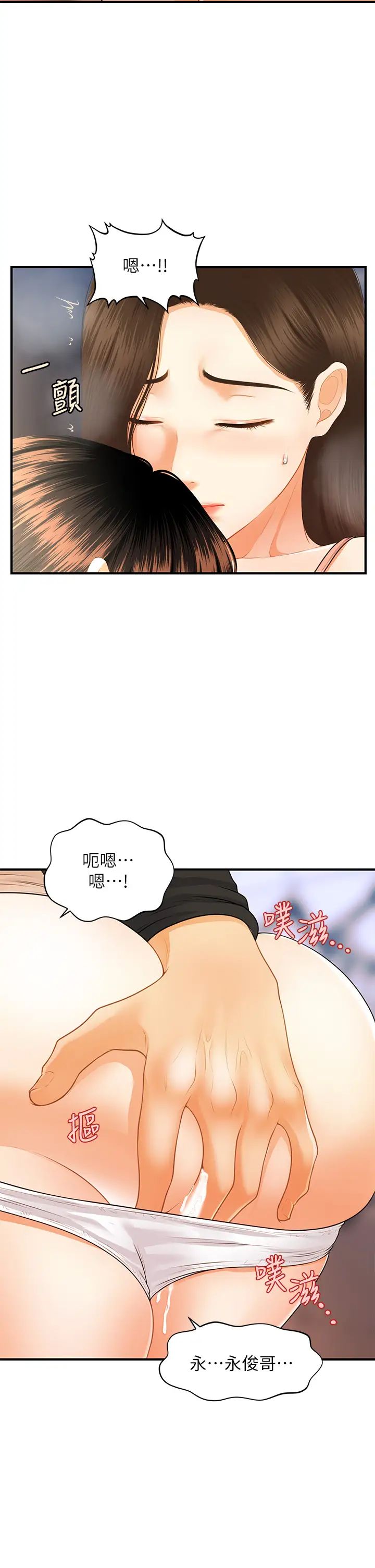 [韩国漫画] 医美奇鸡 剧情,#[33P]-30