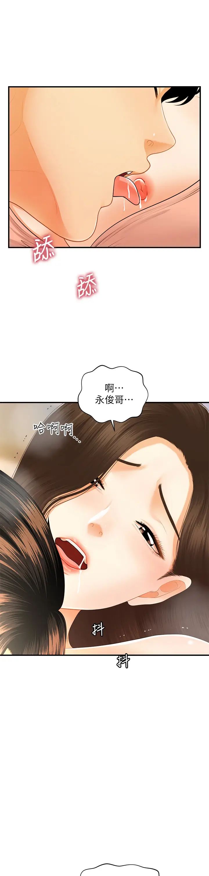 [韩国漫画] 医美奇鸡 剧情,#[33P]-32