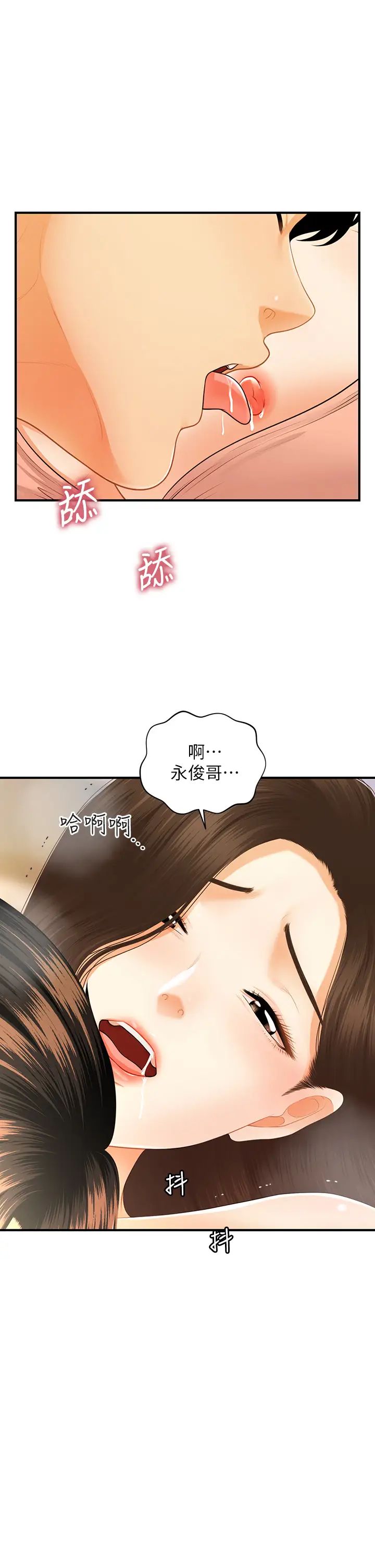 [韩国漫画] 医美奇鸡 剧情,#[32P]-1