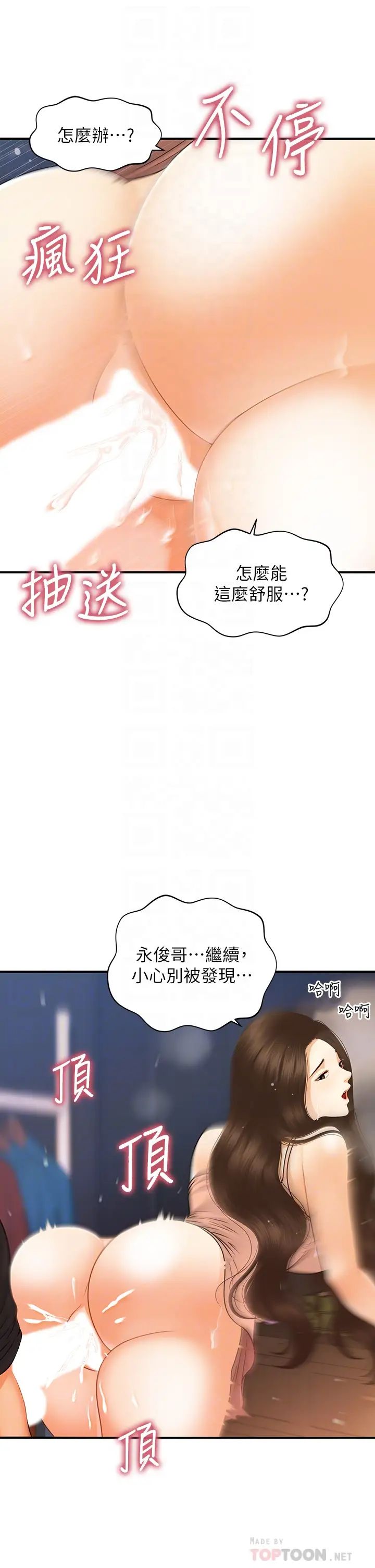 [韩国漫画] 医美奇鸡 剧情,#[32P]-16