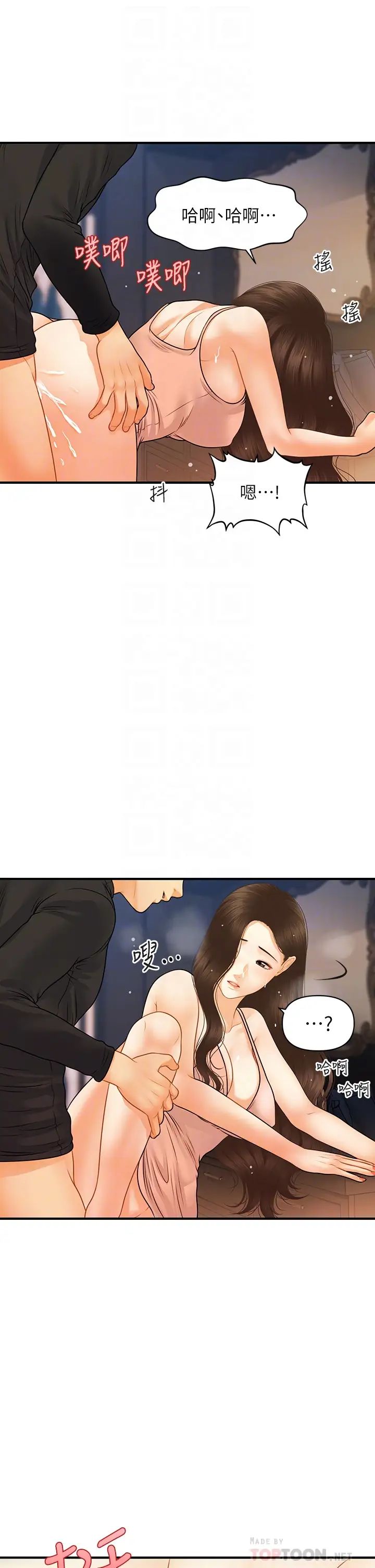 [韩国漫画] 医美奇鸡 剧情,#[32P]-18