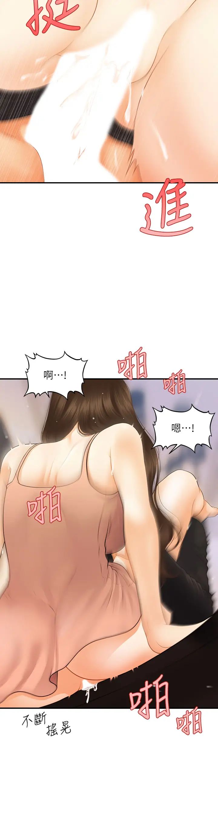 [韩国漫画] 医美奇鸡 剧情,#[32P]-19