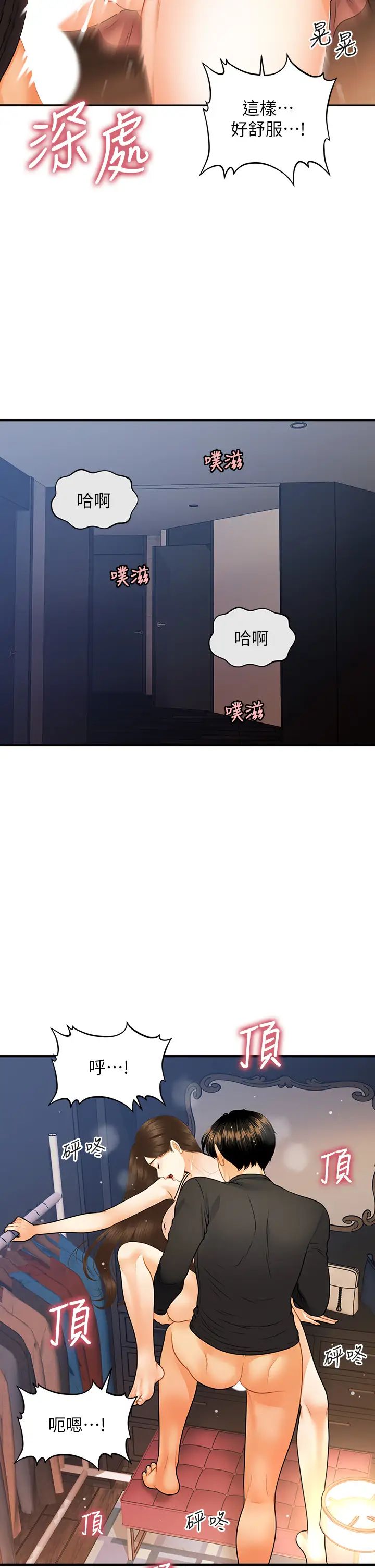 [韩国漫画] 医美奇鸡 剧情,#[32P]-21