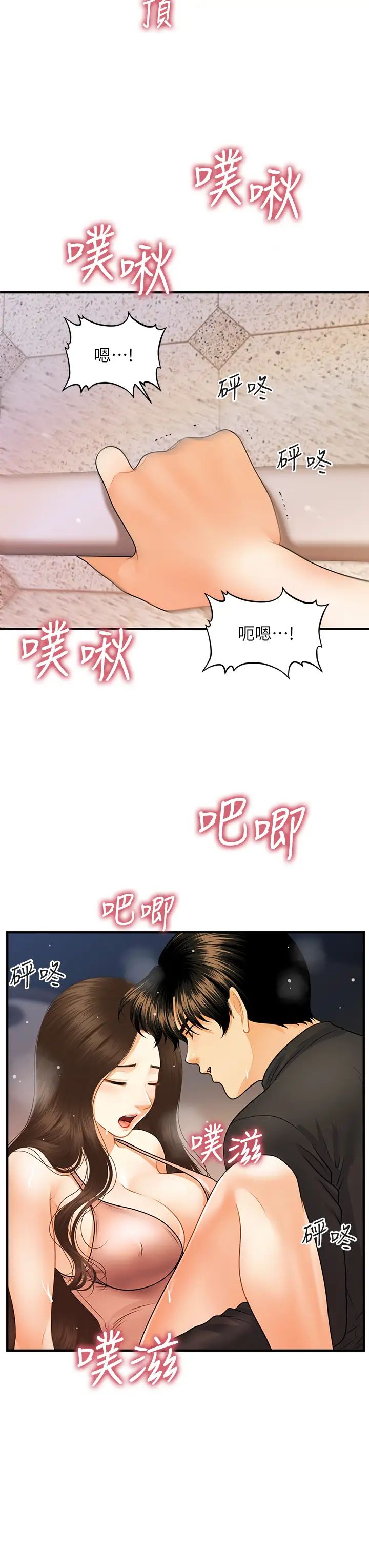 [韩国漫画] 医美奇鸡 剧情,#[32P]-22