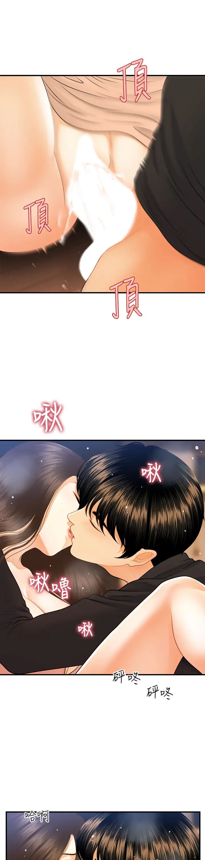 [韩国漫画] 医美奇鸡 剧情,#[32P]-24