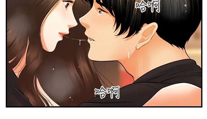 [韩国漫画] 医美奇鸡 剧情,#[32P]-25