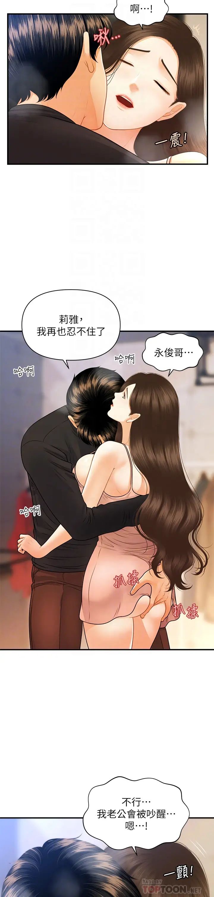 [韩国漫画] 医美奇鸡 剧情,#[32P]-4