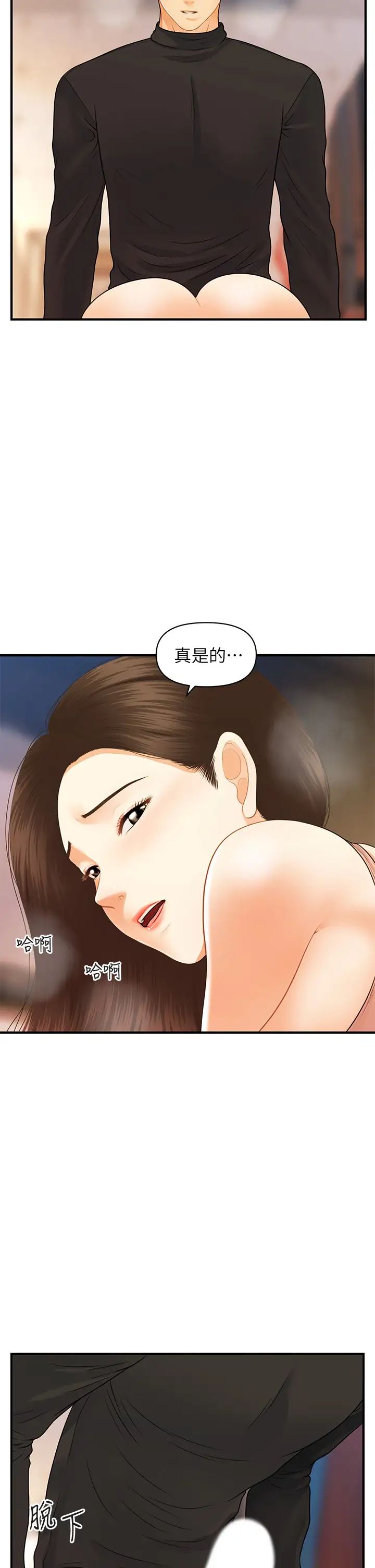 [韩国漫画] 医美奇鸡 剧情,#[32P]-7