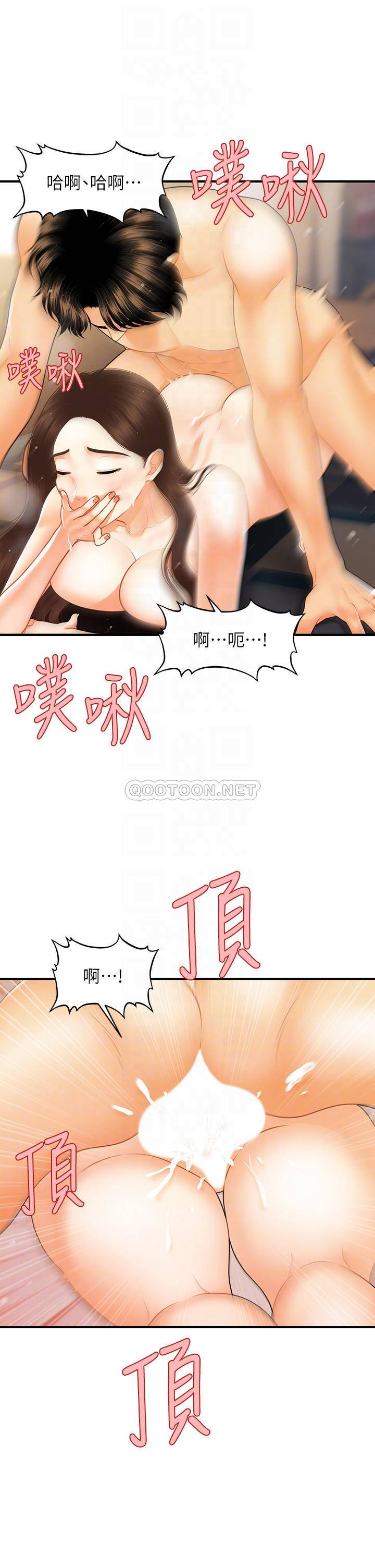 [韩国漫画] 医美奇鸡 剧情,#[35P]-10