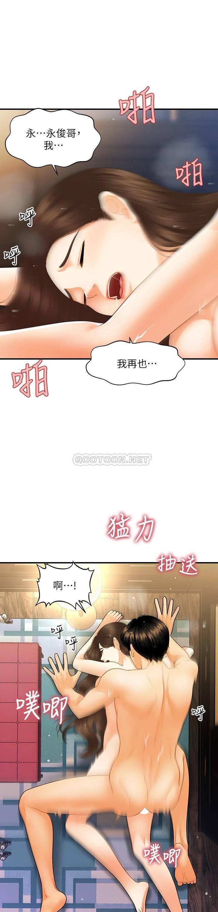 [韩国漫画] 医美奇鸡 剧情,#[35P]-13