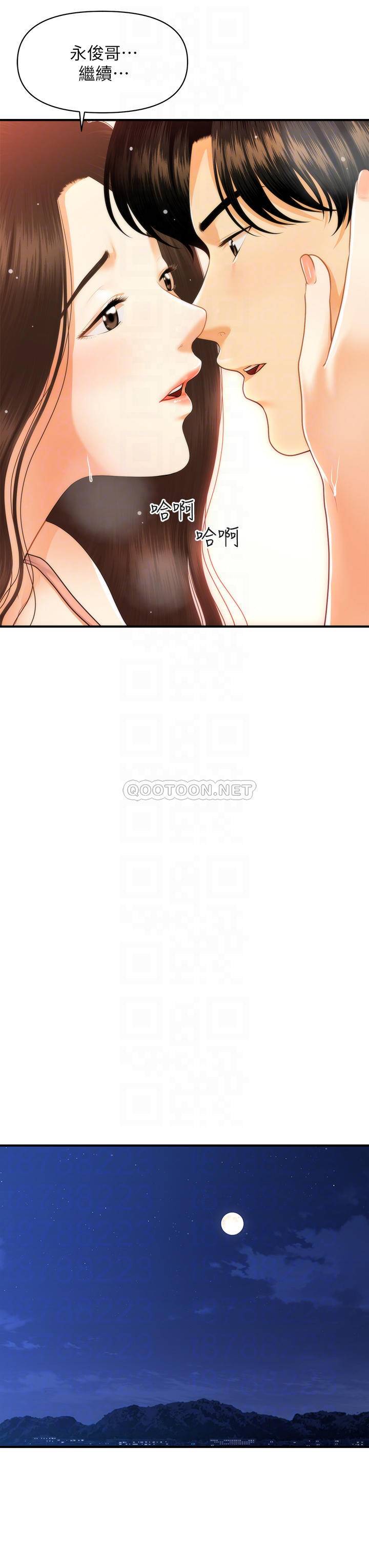 [韩国漫画] 医美奇鸡 剧情,#[35P]-6