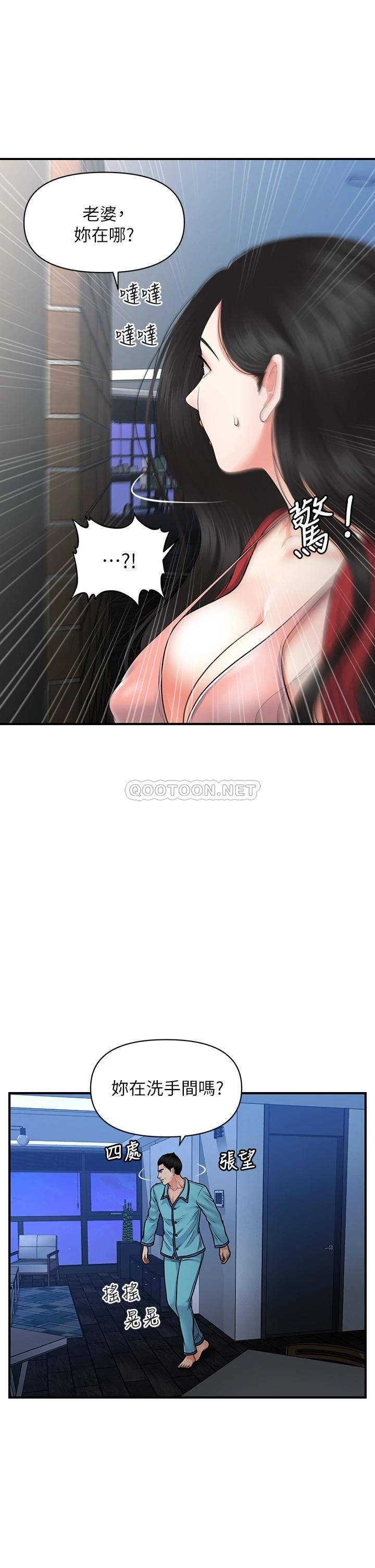 [韩国漫画] 医美奇鸡 剧情,#[30P]-1