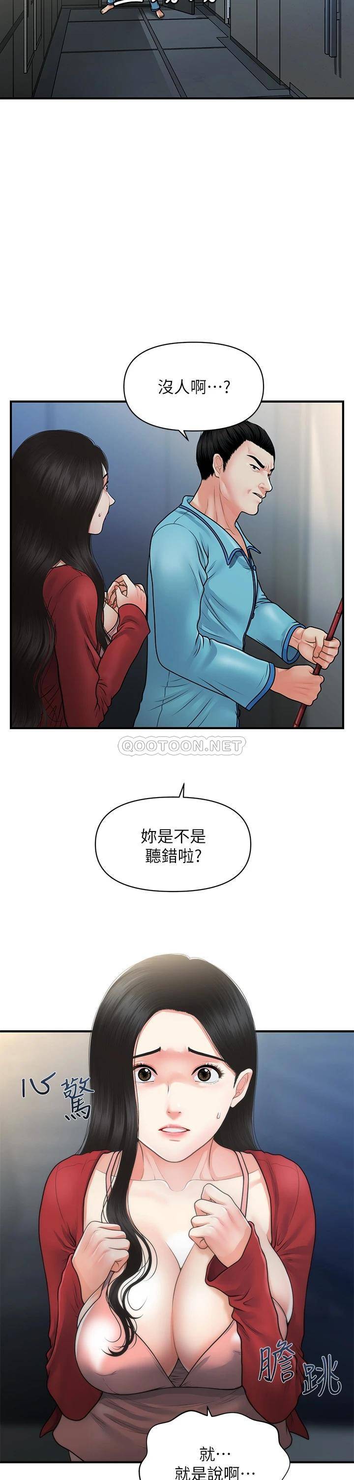 [韩国漫画] 医美奇鸡 剧情,#[30P]-12