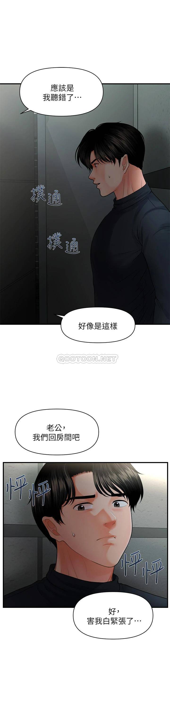 [韩国漫画] 医美奇鸡 剧情,#[30P]-13