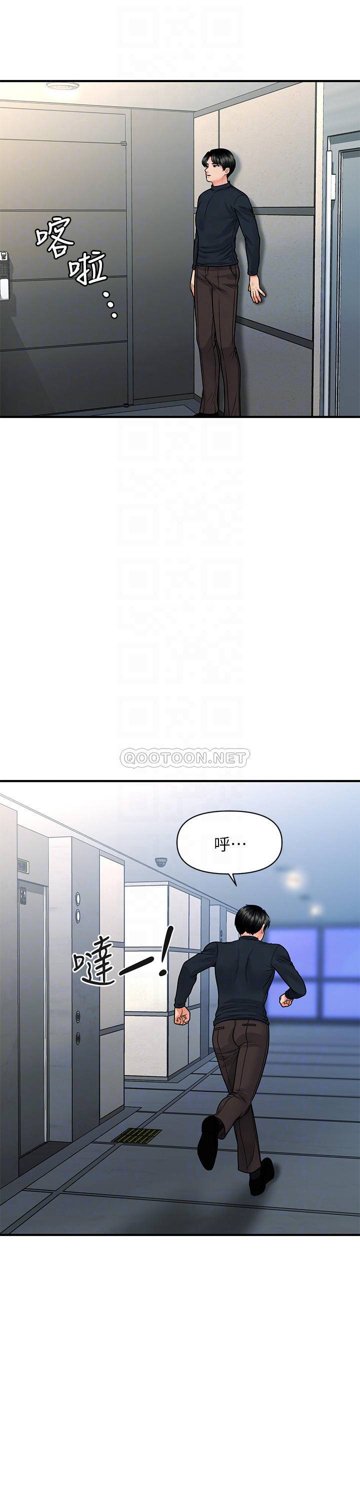 [韩国漫画] 医美奇鸡 剧情,#[30P]-14