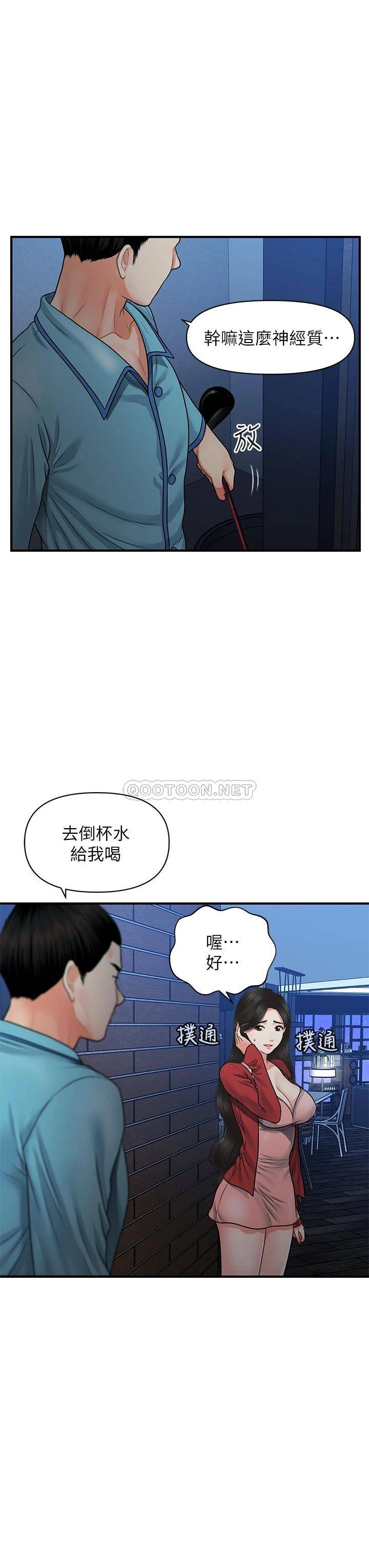 [韩国漫画] 医美奇鸡 剧情,#[30P]-15