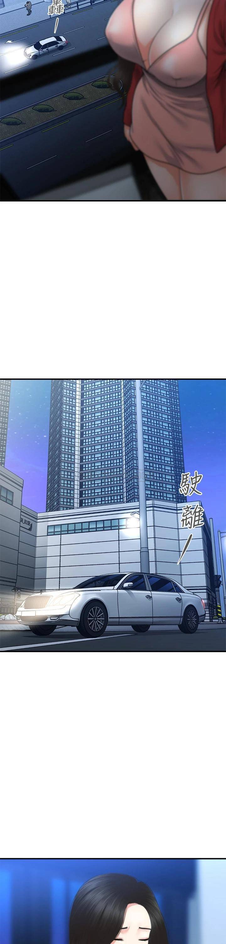 [韩国漫画] 医美奇鸡 剧情,#[30P]-17