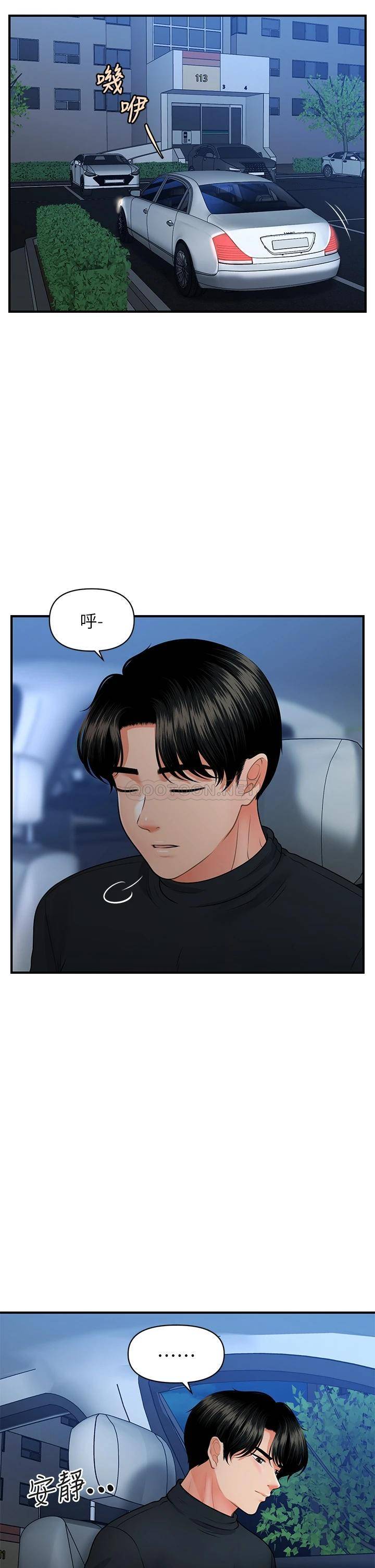 [韩国漫画] 医美奇鸡 剧情,#[30P]-20