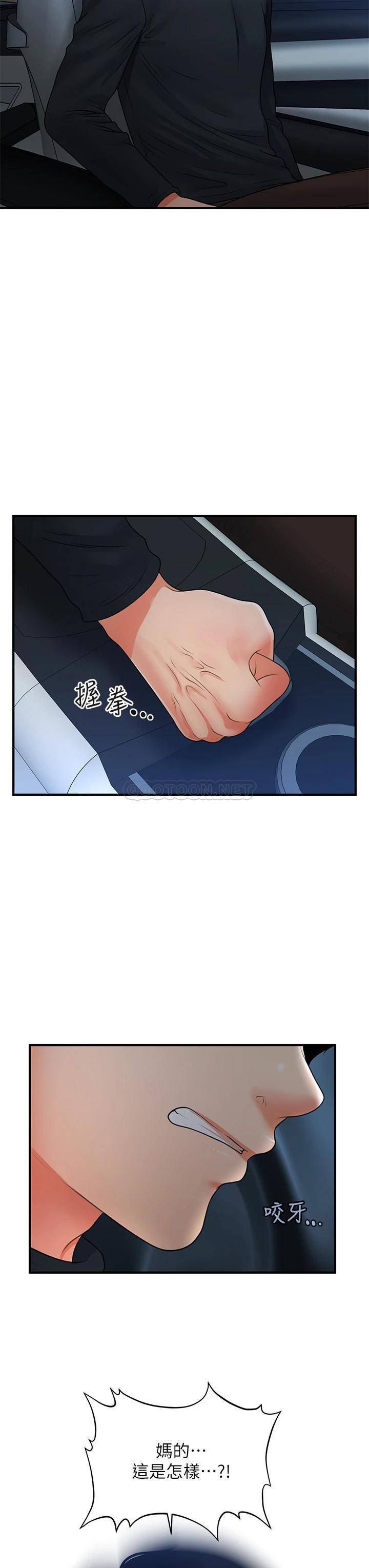 [韩国漫画] 医美奇鸡 剧情,#[30P]-21