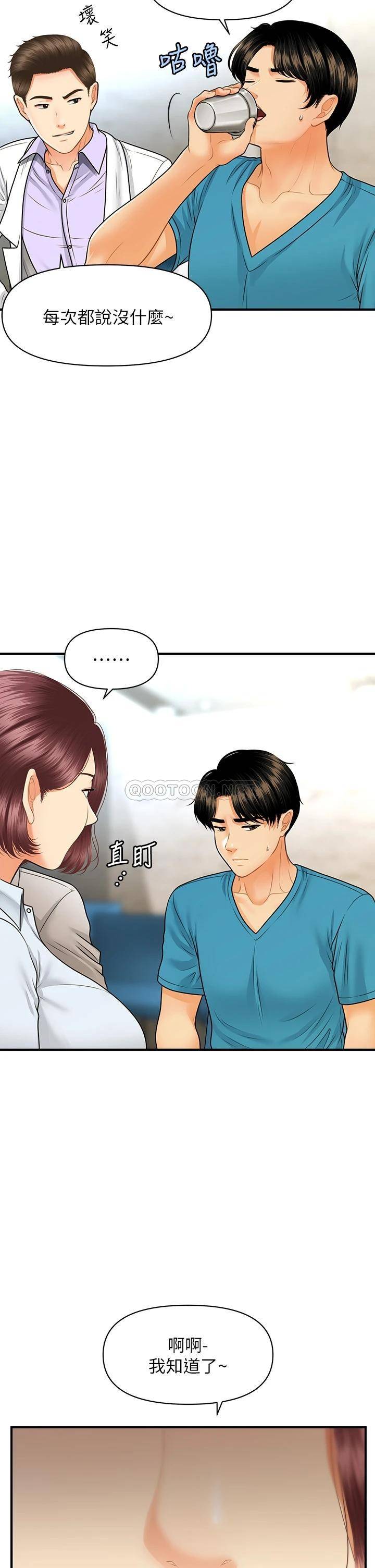 [韩国漫画] 医美奇鸡 剧情,#[30P]-25