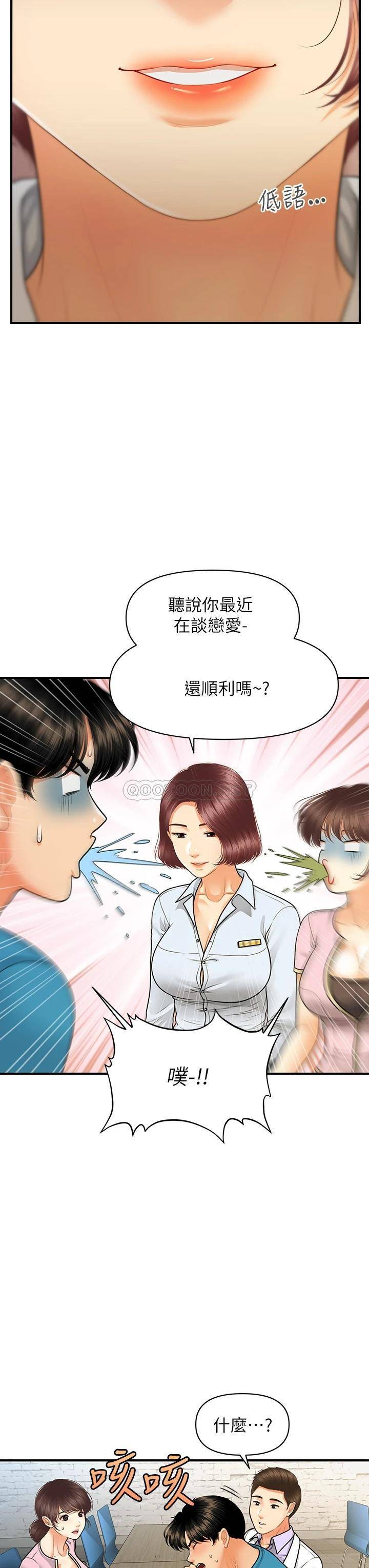 [韩国漫画] 医美奇鸡 剧情,#[30P]-26