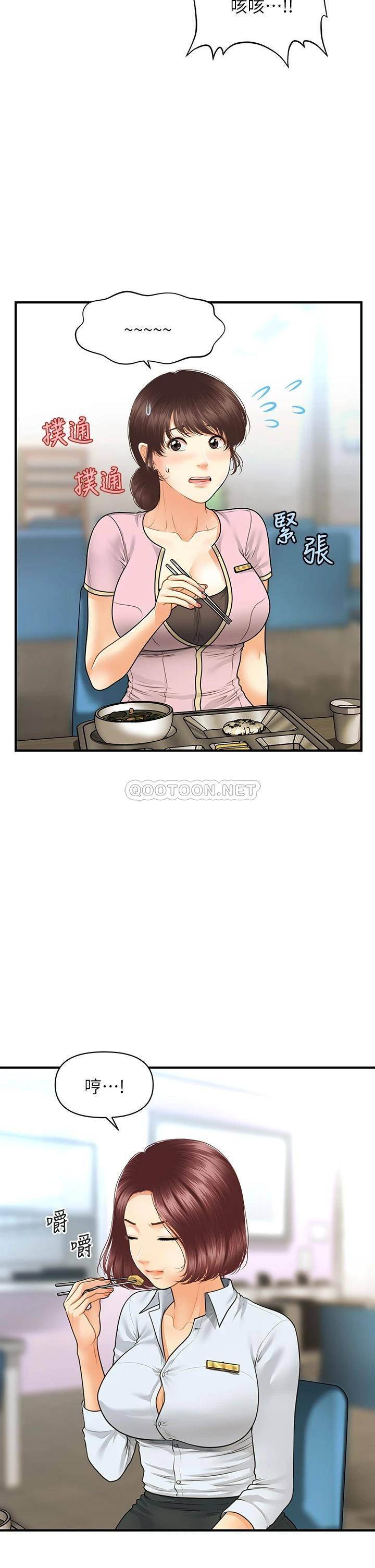 [韩国漫画] 医美奇鸡 剧情,#[30P]-28