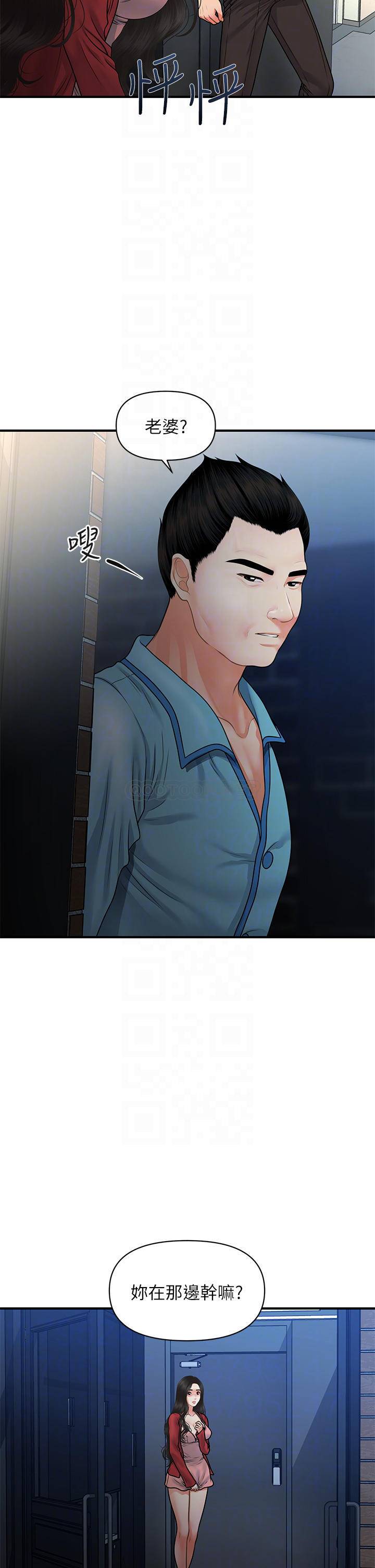 [韩国漫画] 医美奇鸡 剧情,#[30P]-4