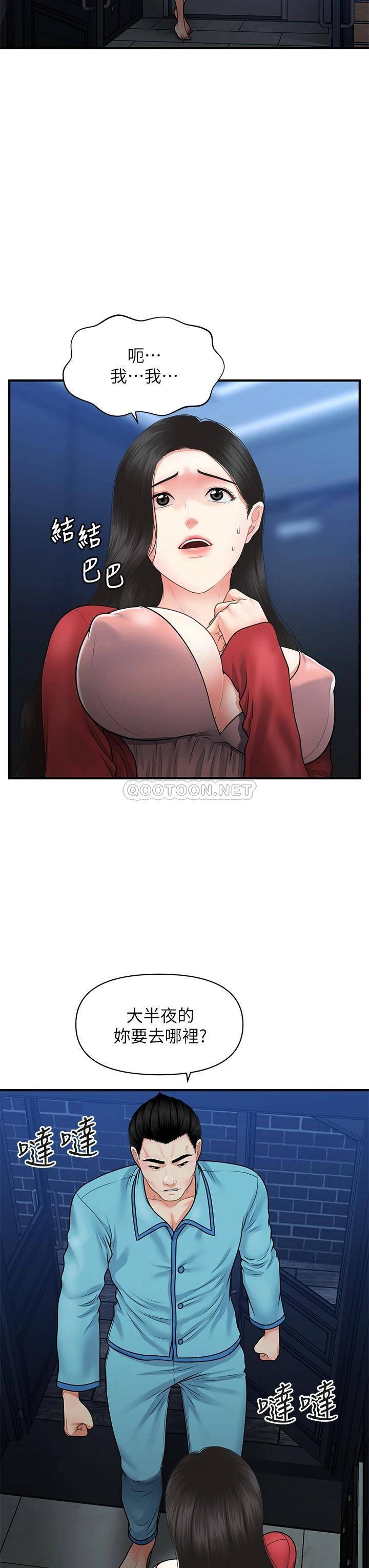 [韩国漫画] 医美奇鸡 剧情,#[30P]-5