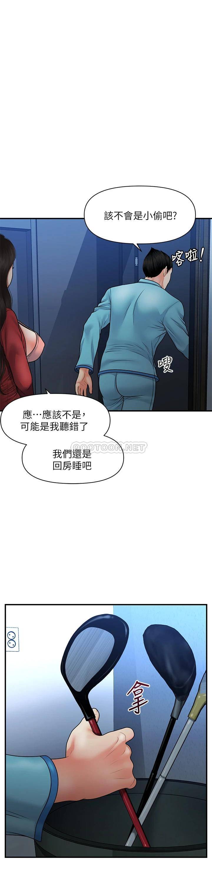 [韩国漫画] 医美奇鸡 剧情,#[30P]-7