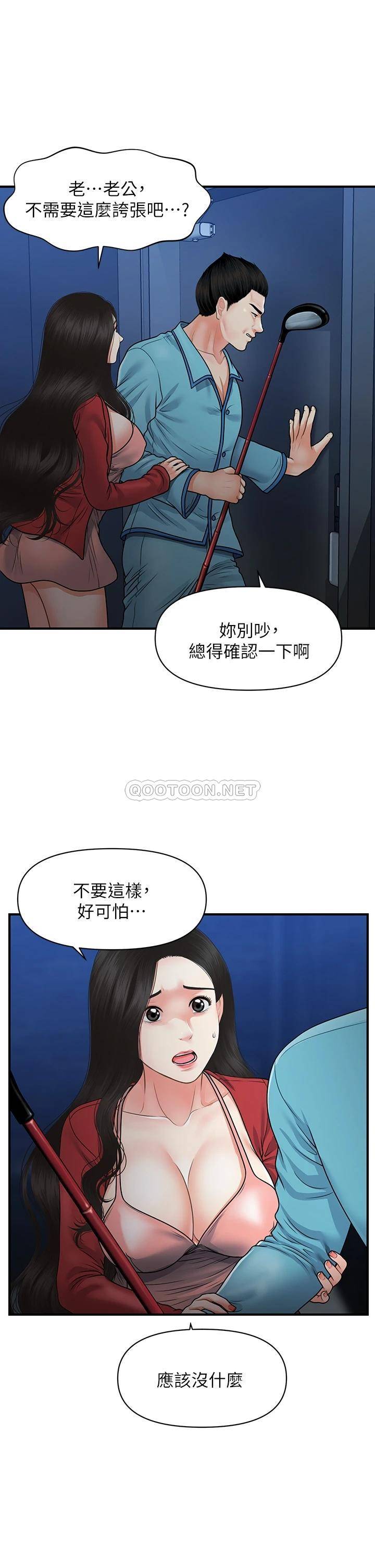 [韩国漫画] 医美奇鸡 剧情,#[30P]-8