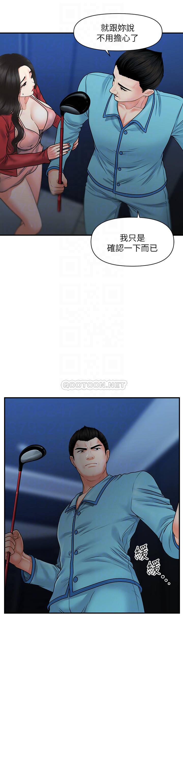 [韩国漫画] 医美奇鸡 剧情,#[30P]-9