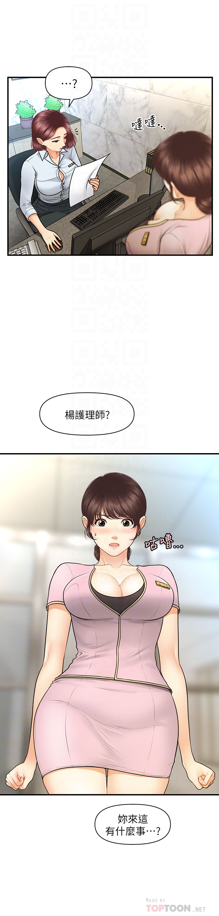[韩国漫画] 医美奇鸡 剧情,#[35P]-10