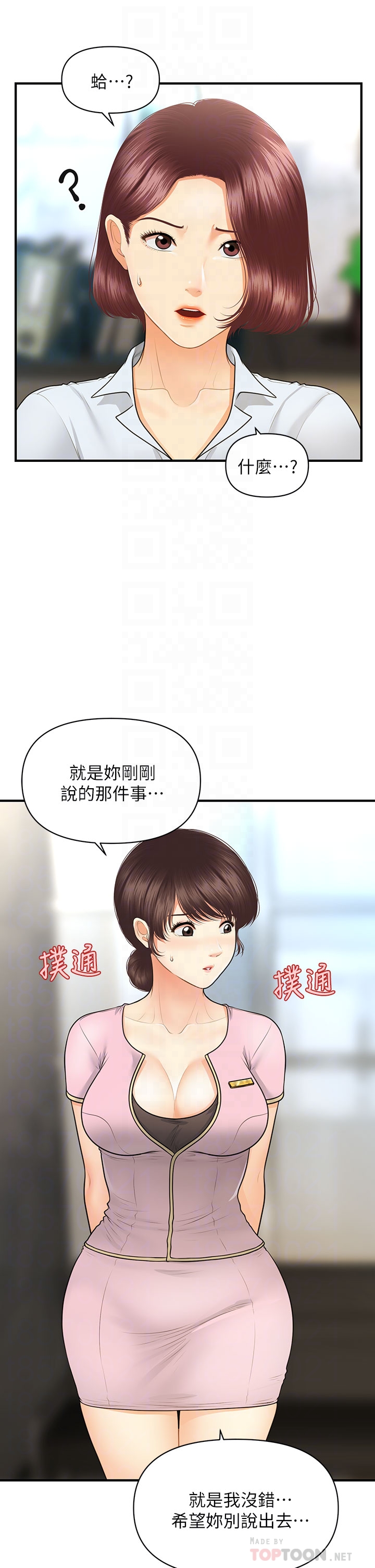 [韩国漫画] 医美奇鸡 剧情,#[35P]-12