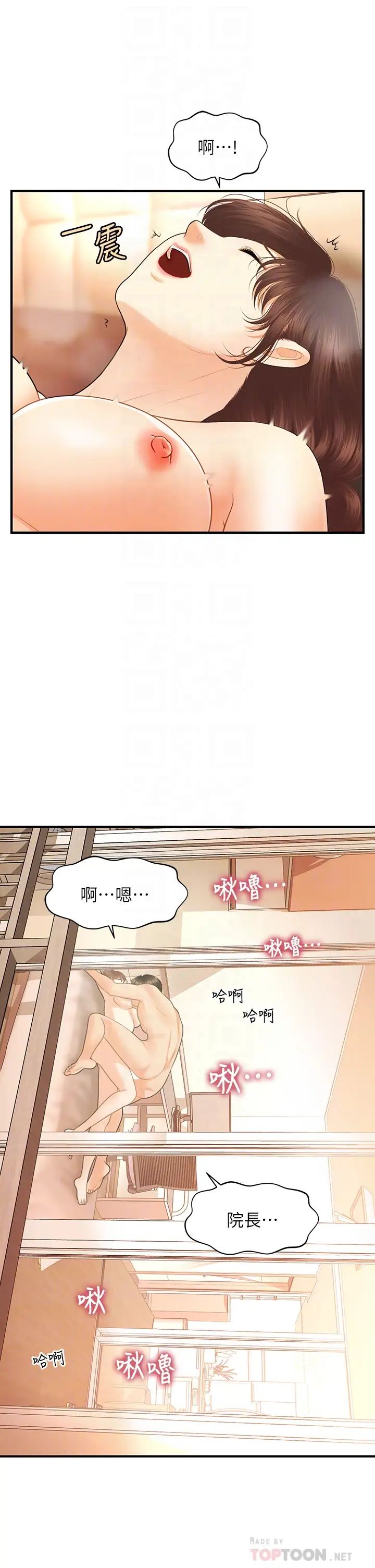 [韩国漫画] 医美奇鸡 剧情,#[36P]-10