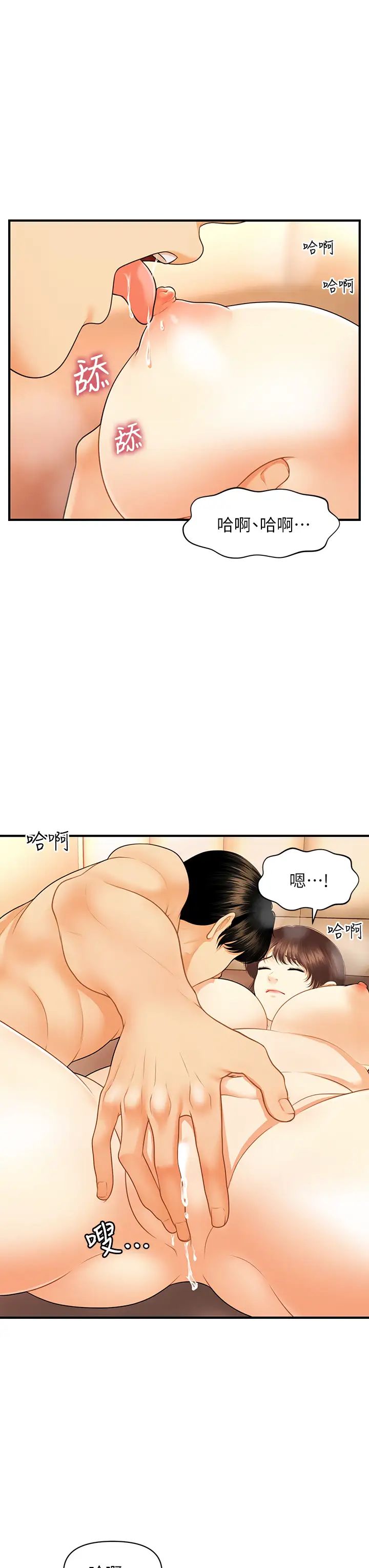 [韩国漫画] 医美奇鸡 剧情,#[36P]-11