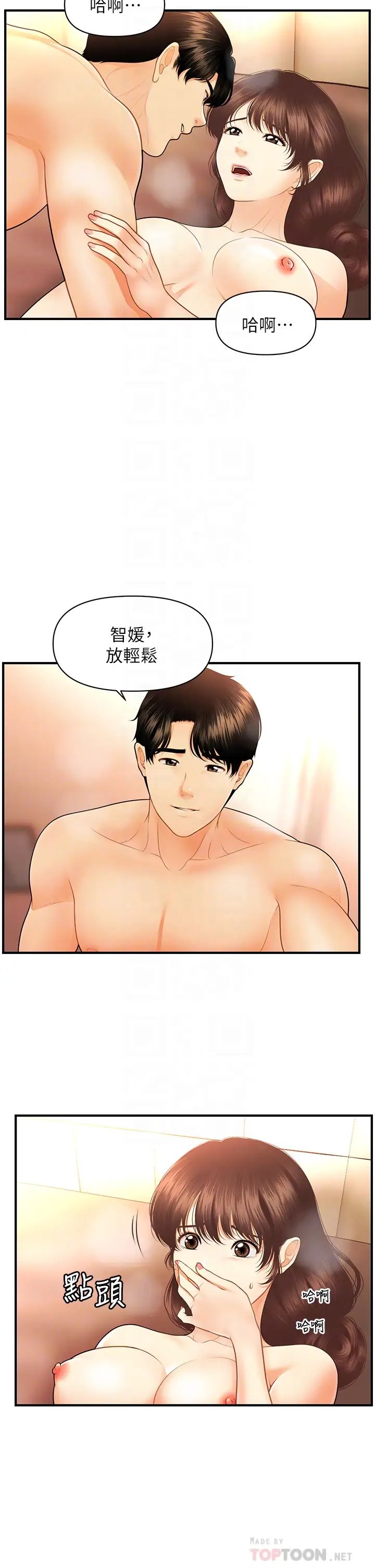 [韩国漫画] 医美奇鸡 剧情,#[36P]-12