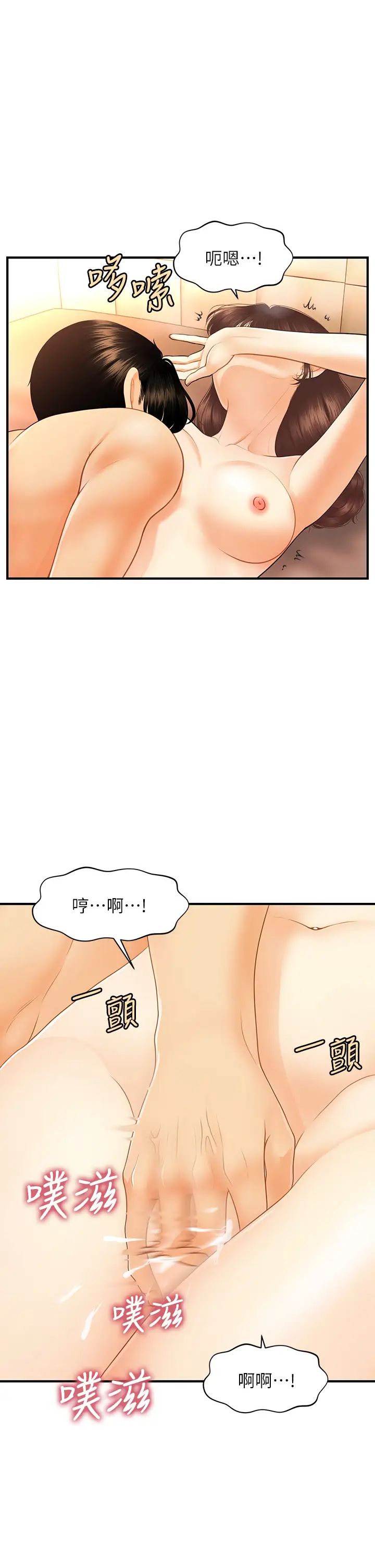 [韩国漫画] 医美奇鸡 剧情,#[36P]-15