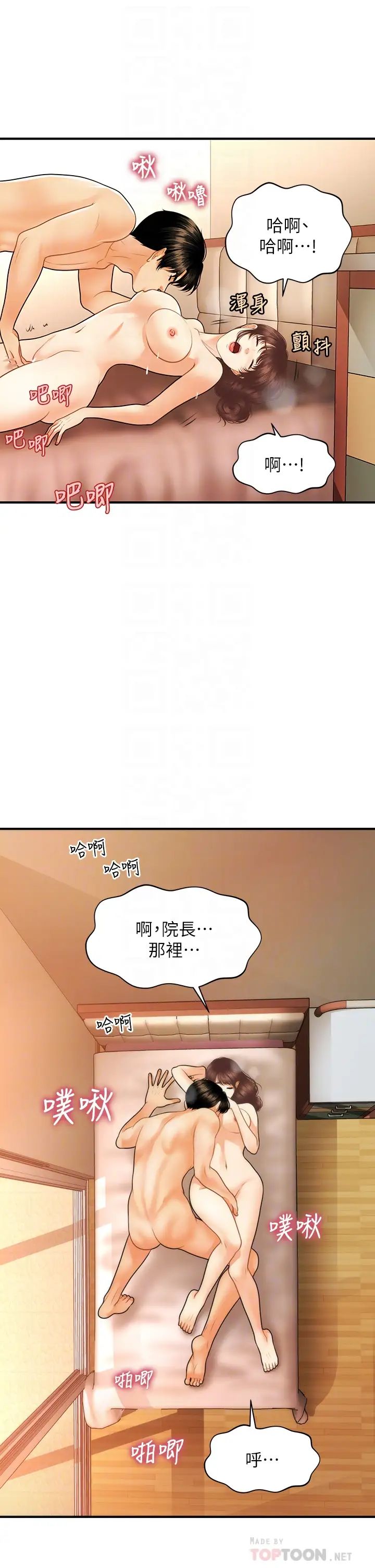 [韩国漫画] 医美奇鸡 剧情,#[36P]-16