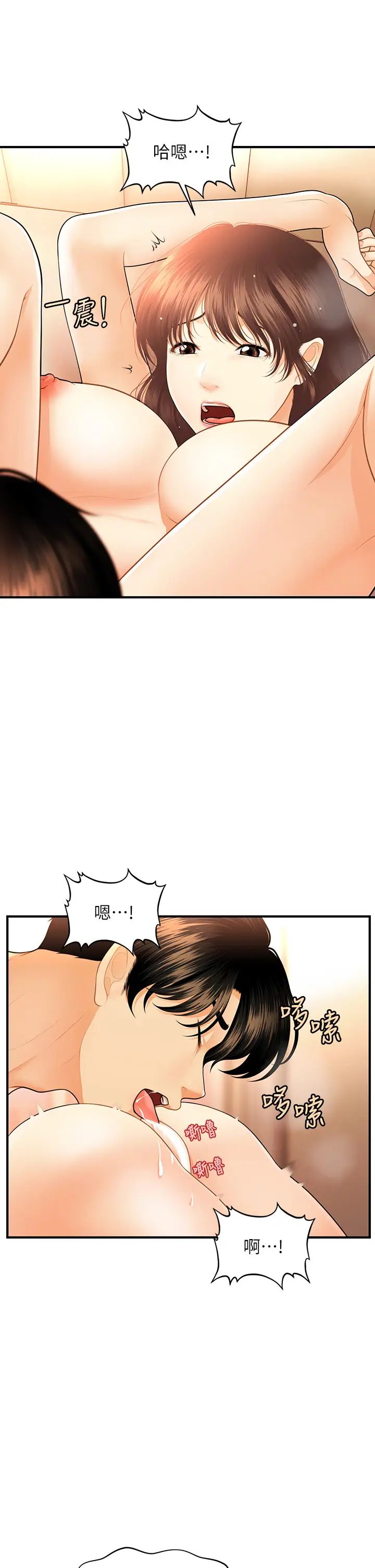 [韩国漫画] 医美奇鸡 剧情,#[36P]-21