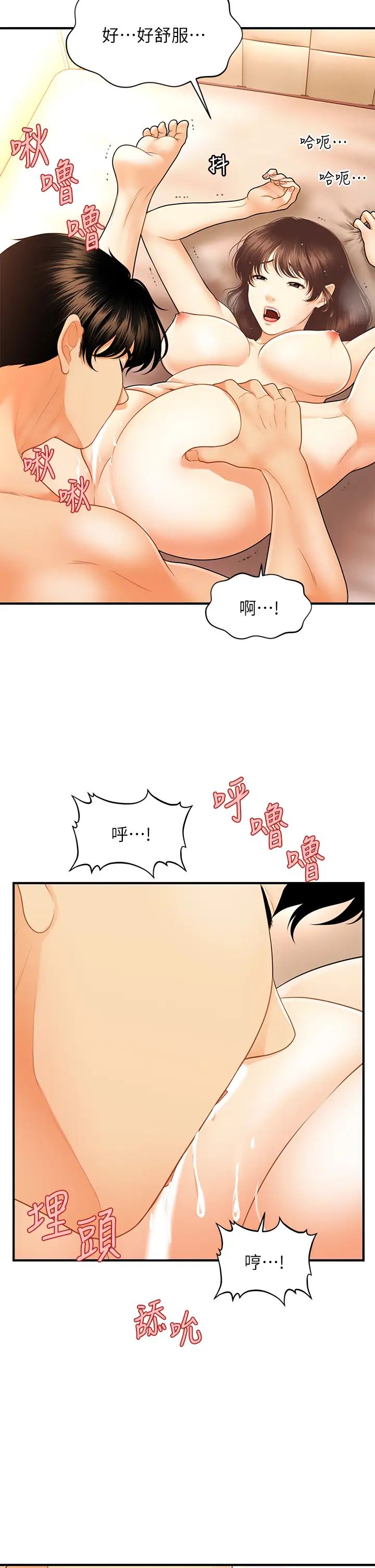 [韩国漫画] 医美奇鸡 剧情,#[36P]-22