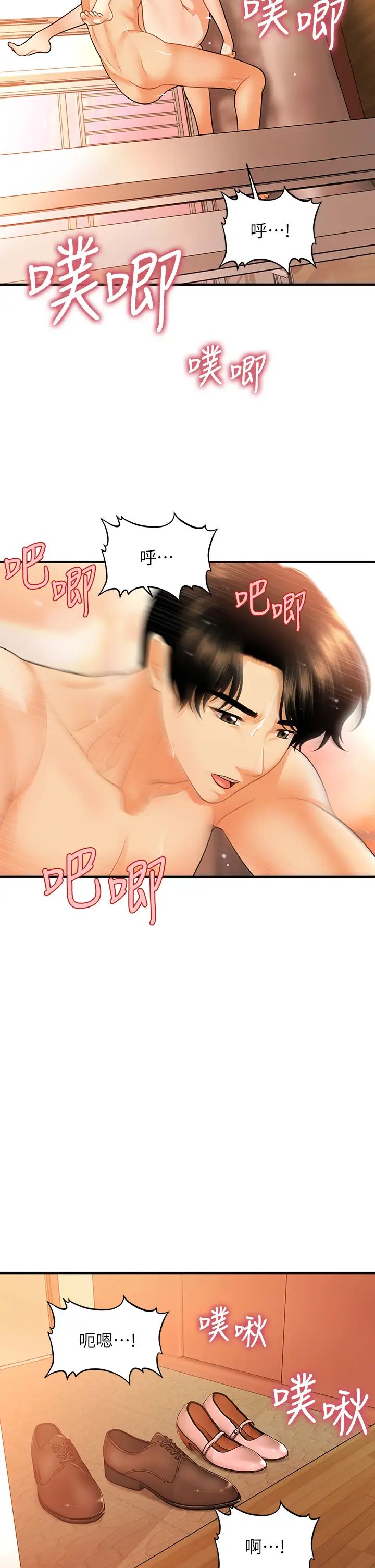 [韩国漫画] 医美奇鸡 剧情,#[36P]-28