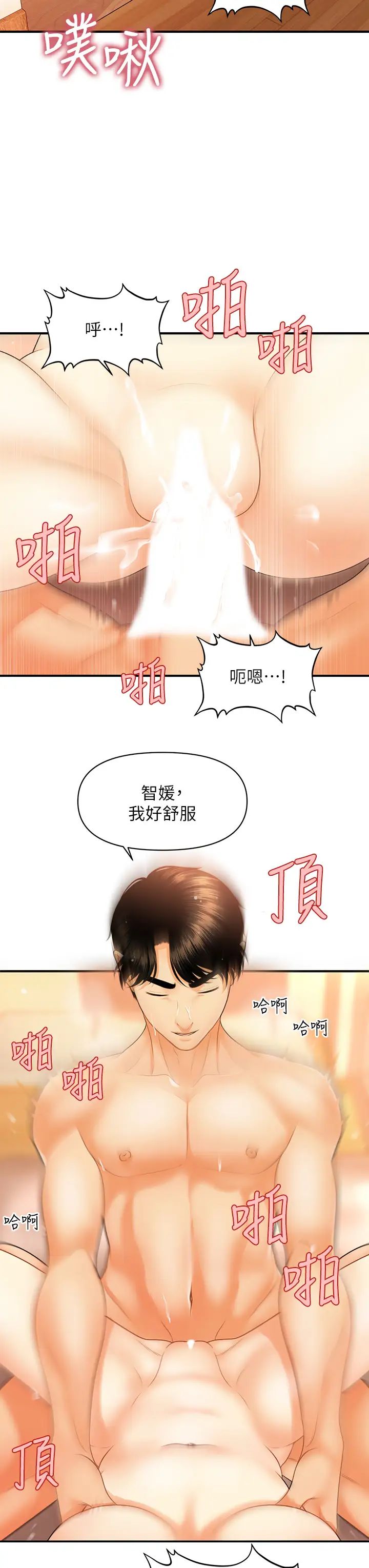 [韩国漫画] 医美奇鸡 剧情,#[36P]-29