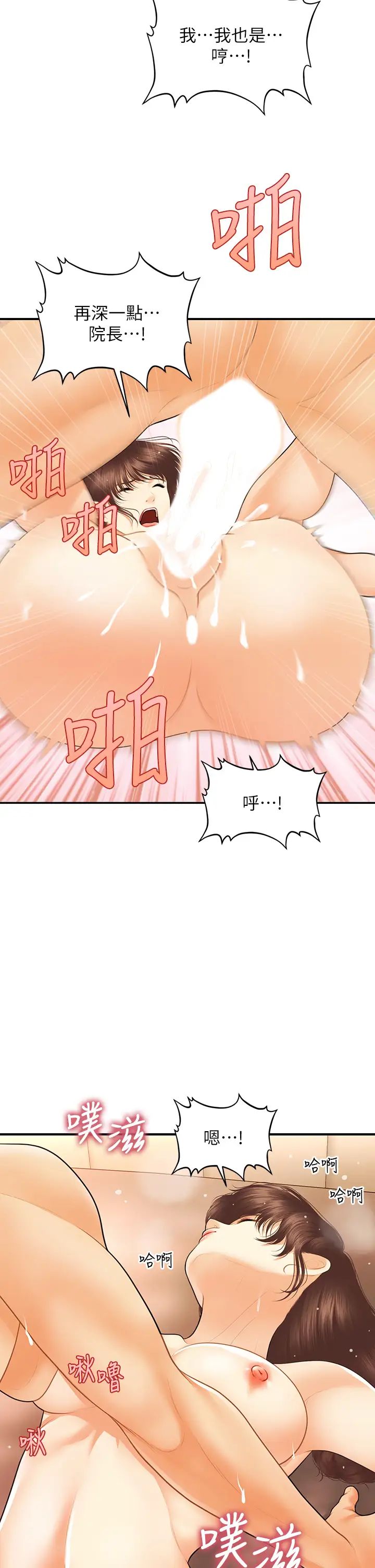 [韩国漫画] 医美奇鸡 剧情,#[36P]-30