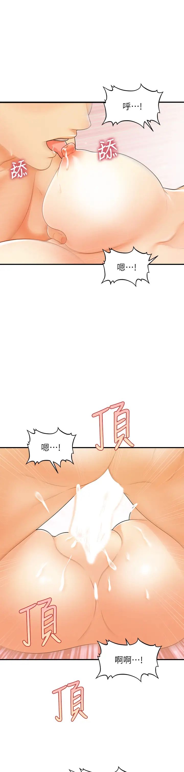 [韩国漫画] 医美奇鸡 剧情,#[36P]-33